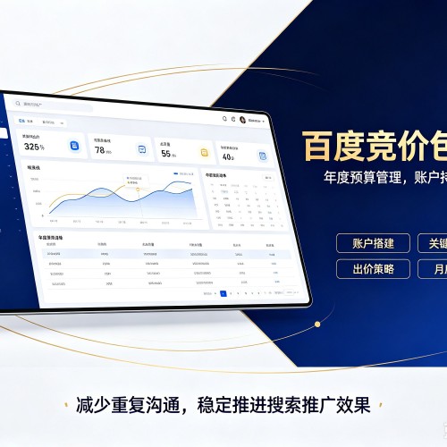 黄南百度竞价包年